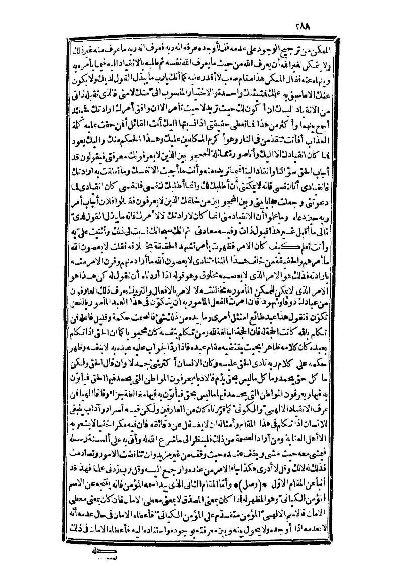 futmak.com - Page 288 - from part Three of the second Boulaq edition